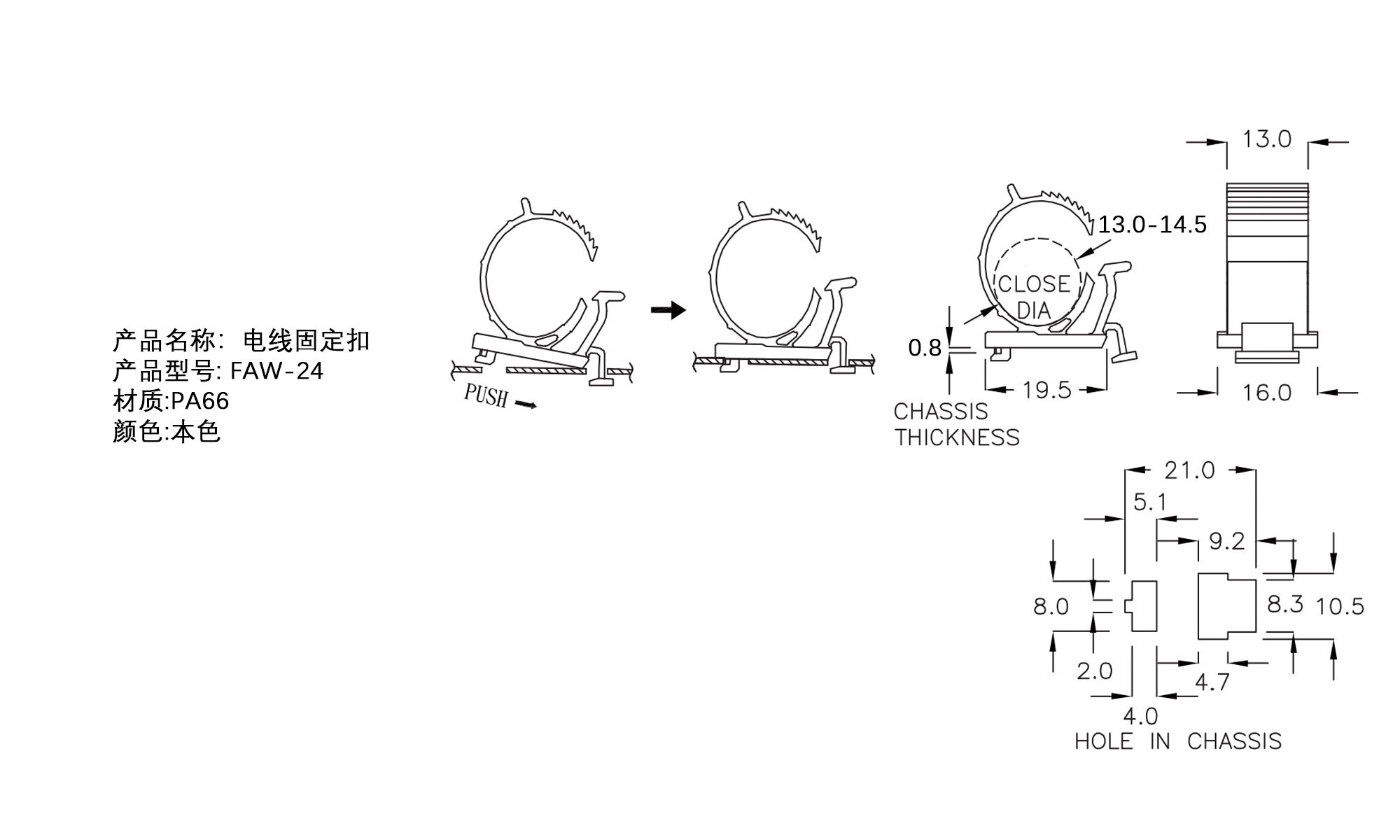 电线固定扣 FAW-24